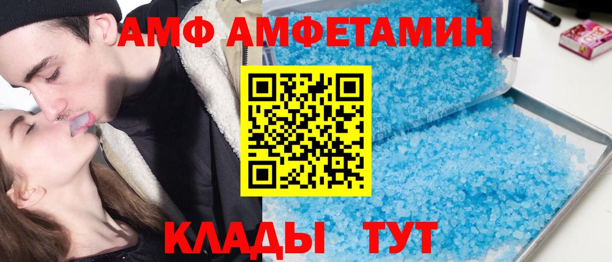 Amphetamine Розовый Тихвин