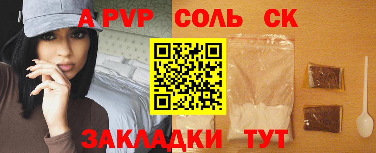 Alpha PVP СК КРИС Тихвин