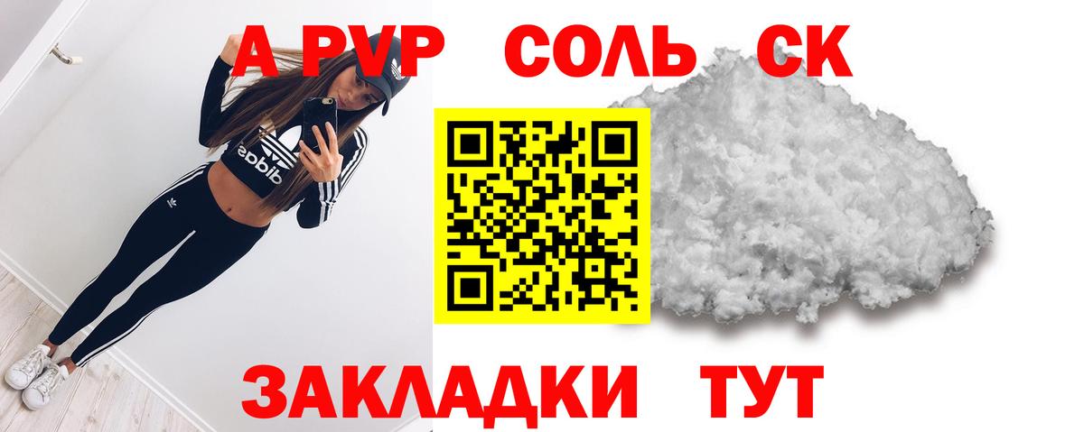 APVP мука  Alpha-PVP Crystall  Alfa_PVP кристаллы  Вход с VPN  A PVP  Тихвин 