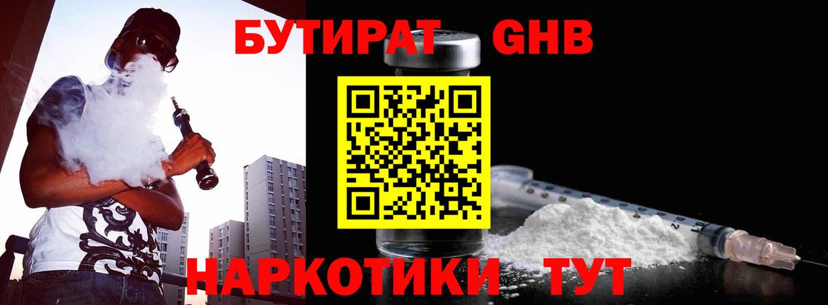 Бутират оксана Тихвин