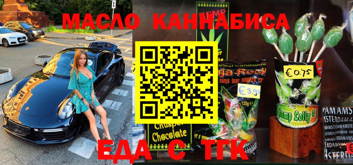Тихвин  Canna-Cookies конопля  Вход с VPN 