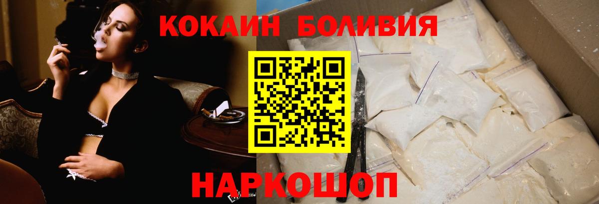 Cocaine Эквадор Тихвин