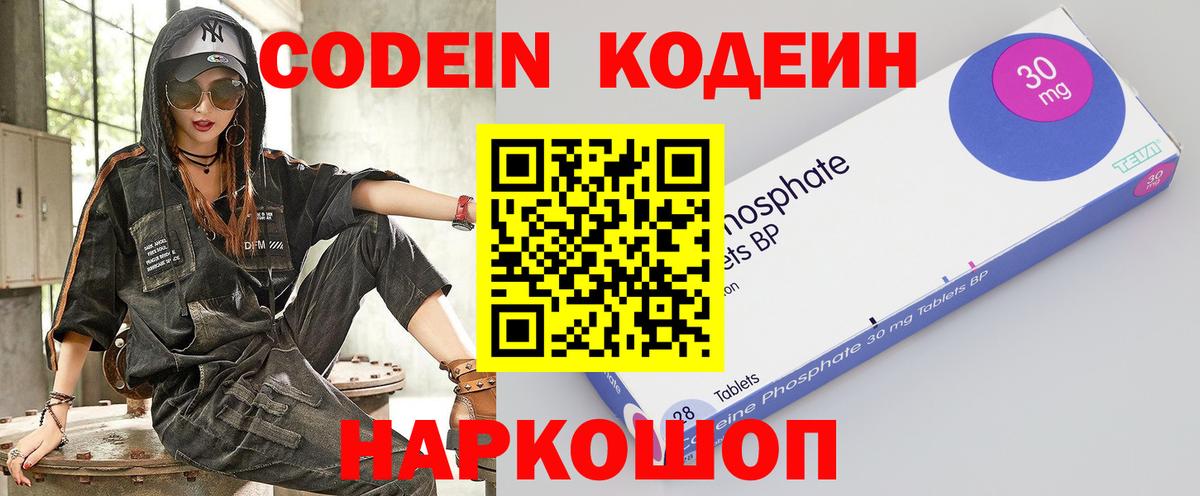 Codein Purple Drank Тихвин