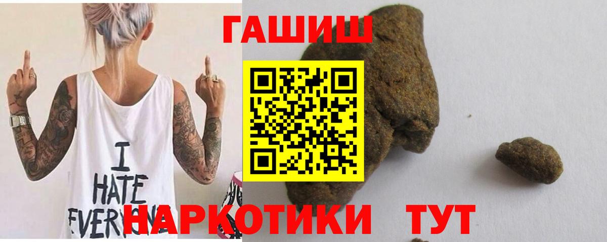 ГАШИШ Cannabis  Вход с VPN  Гашиш  Тихвин  Гашиш AMNESIA HAZE 
