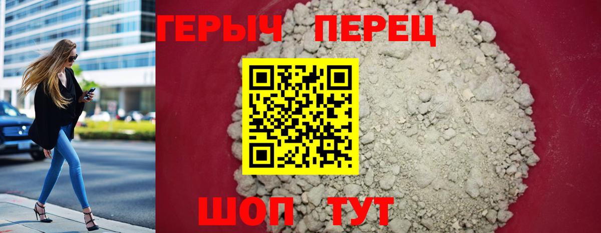 ГЕРОИН Heroin Тихвин