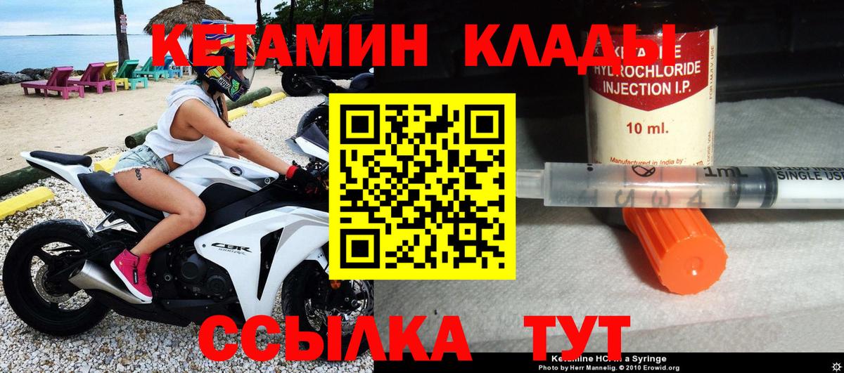 Тихвин  КЕТАМИН ketamine  Вход с VPN 