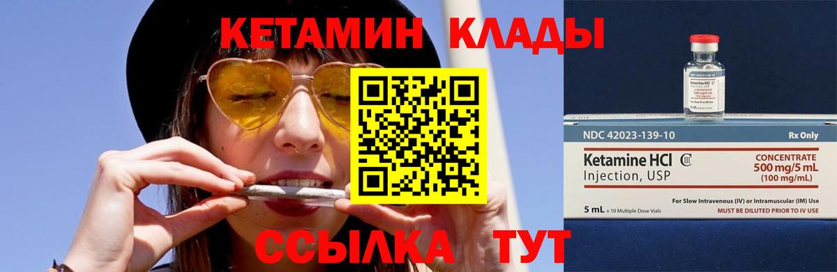 Кетамин ketamine Тихвин