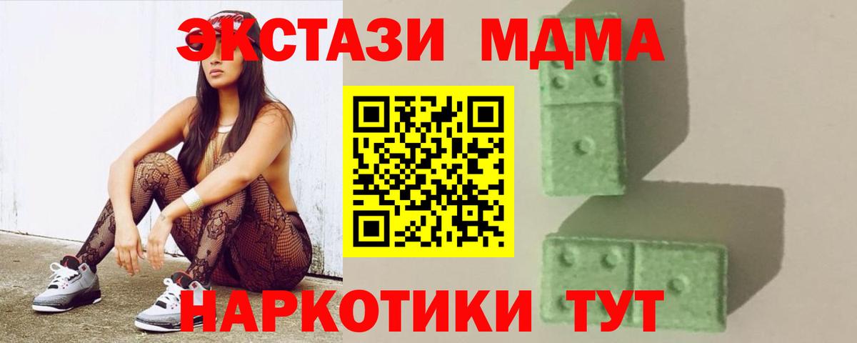 МДМА crystal  Вход с VPN  Тихвин 