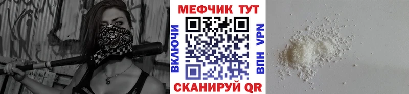 Мефедрон VHQ мега как зайти Тихвин