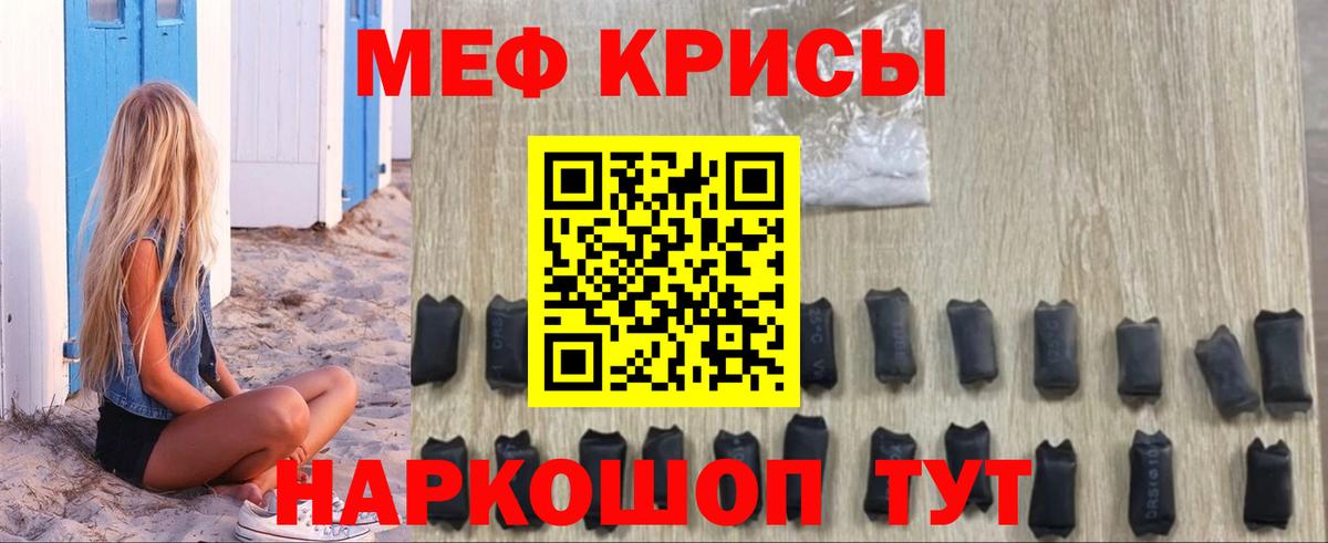 Мефедрон  МЕФ мяу мяу  Вход с VPN  Мефедрон мука  где купить наркоту  Тихвин 