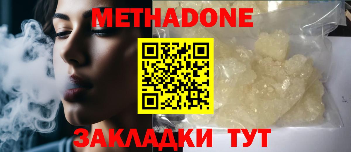 Тихвин  МЕТАДОН кристалл  omg ссылка  Вход с VPN 