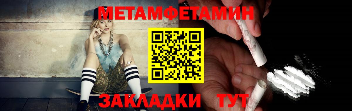 Тихвин  Первитин мет  Вход с VPN 